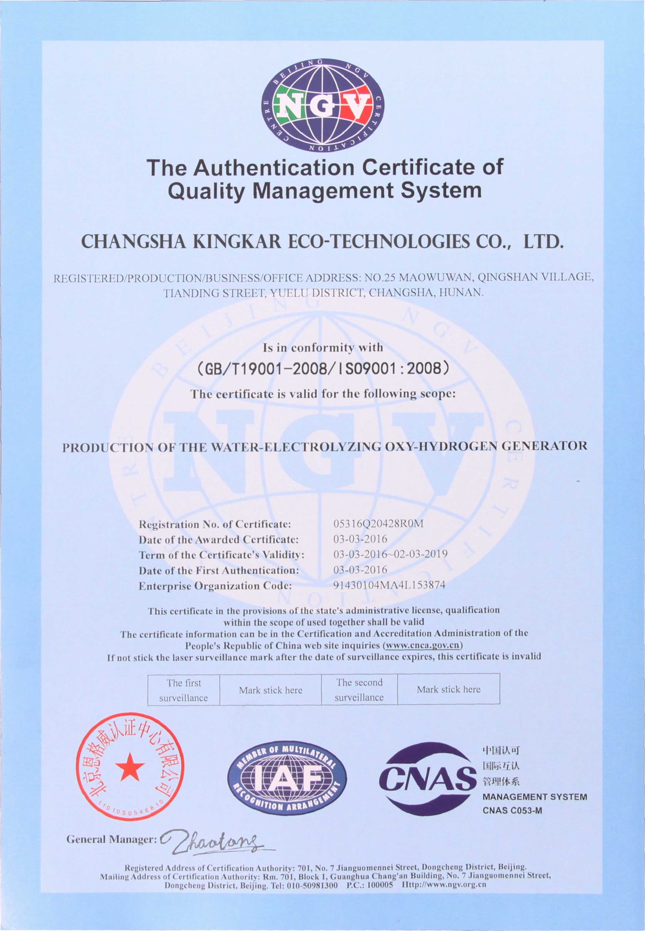 the authentication certificate of quality management system